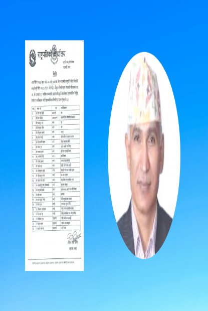 मन्त्रिपरिषद् पुनर्गठन, अर्थमन्त्रीमा विष्णु पौडेल